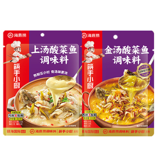 海底捞上汤酸菜鱼调味料不辣金汤老坛酸菜鱼酸汤鱼火锅底调料袋装