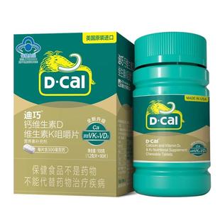 【胡可推荐】迪巧成人钙维生素DK碳酸钙中老年d3补钙K2送礼推荐