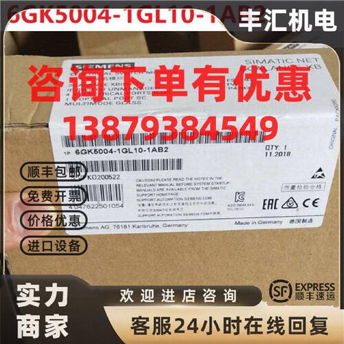 议价原装6GK5004-1GL10-1AB2西门子交换机1P6GK50041GL101AB2现货