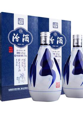 汾酒42度青花20白酒375ml*2瓶