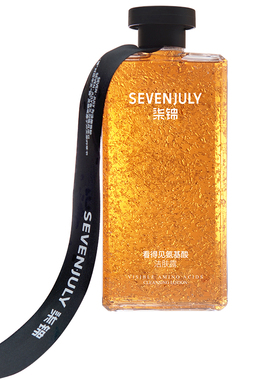 SEVENJULY看得见氨基酸洁肤露清洁保湿去角质呵护肌肤芳香沐浴露