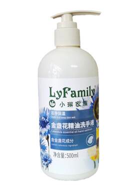 现货香港琴叶小琳家族舒缓洗手液