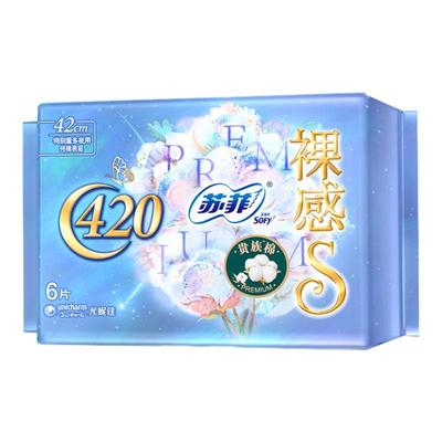苏菲卫生巾裸感s贵族棉超长夜用420mm夜用姨妈巾女官方正品6片