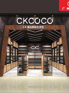 广州厂家电脑手机配件潮品数码产品整店设计定木做纹铁质货架展柜