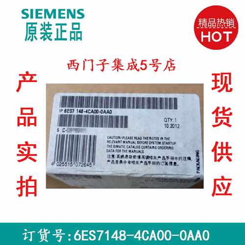 议价6ES71944BC000AA0原装正品西门子 6ES7148-4CA00-0AA0 SIMATI
