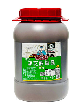 广味源冰花酸梅酱7kg/桶烧鹅烤鸭叉烧排骨蜜汁大桶装冰梅酱商用