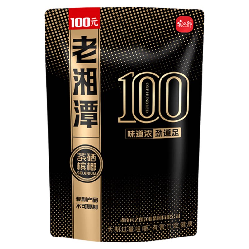 宾之郎老湘潭槟榔青果100湖南
