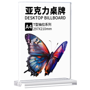 亚克力板台卡展示牌A4桌牌立牌双面展示架订做透明广告牌A3菜单水牌台签美容院定制价格标价订台牌a5桌面摆台