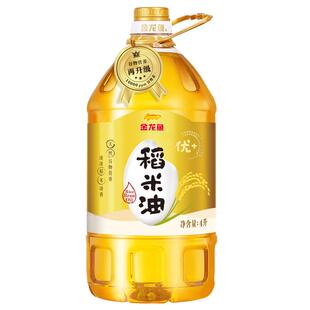 金龙鱼稻米油4L优+稻米油食用油家用 4升米糠油官方旗舰店