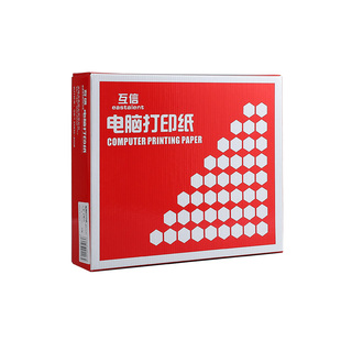 针式电脑打印纸三联二三等分二联二三一等分三联单四联两联五六联241-3联2等分发票清单送货打印机票据专用纸