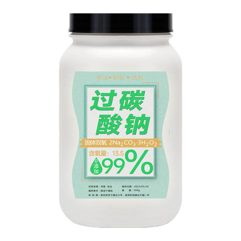 过碳酸钠颗粒散装爆炸盐家用洗衣机高纯度食品制氧实验室清洁500g
