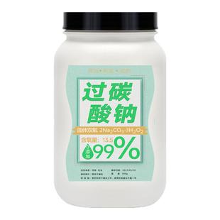 散装爆炸盐原料过碳酸钠茶垢校服净彩漂白去黄洗碗衣机清洁除菌粉