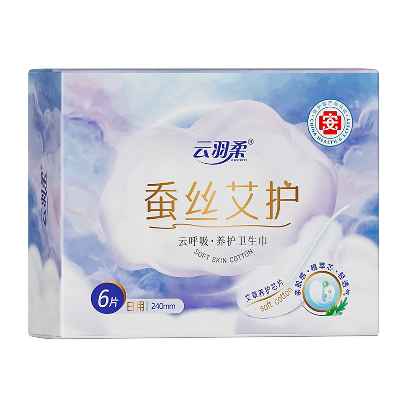 云羽柔艾草卫生巾超薄棉柔无感透气姨妈巾日夜用组合装官方旗舰店