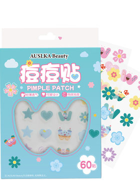 屈臣氏AUSLKA Beauty痘痘贴(混合款)20贴×3袋便携速瘪痘轻薄温和