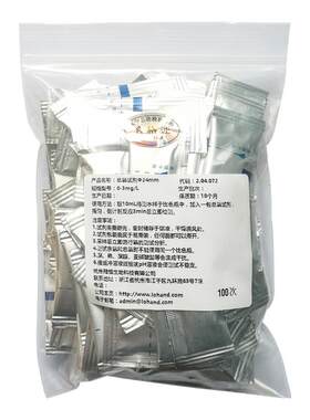 陆恒LH-M900水质分析仪配套试剂