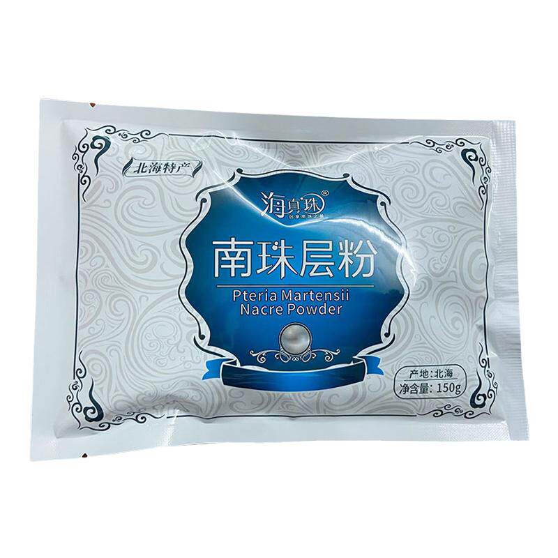 海产外用珍珠南珠层粉面膜粉