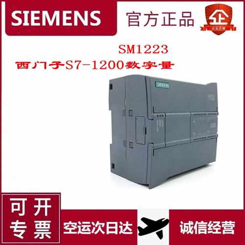 议价西门子S7-1200PLC模块SM223 6ES7223-1PH/BH/PL/BL/QH/4HD32-