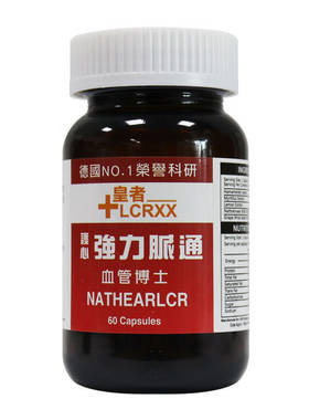 德国皇者护心强力血脉通