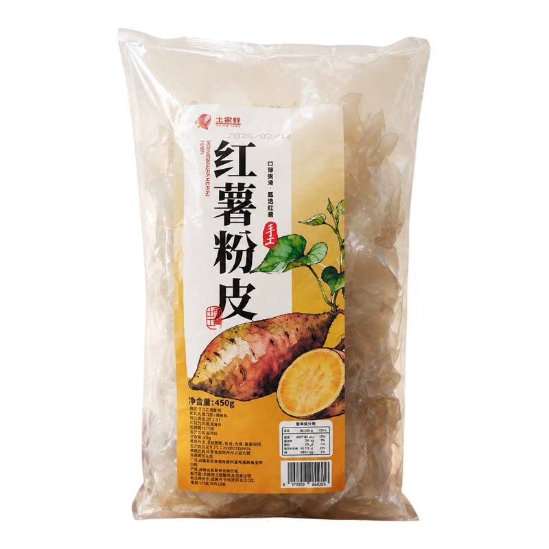 纯手工红薯粉条粉丝火锅酸辣粉