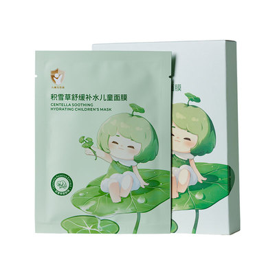 【胖东莱热卖】儿童舒缓面膜第一
