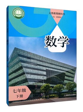 上海初中数学课本六七八九年级