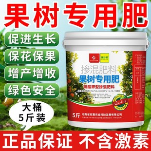 果树专用肥复合肥硫酸钾型通用氮磷钾葡萄柑橘石榴柚子高效缓释肥