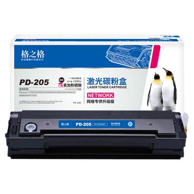 格之格适用于奔图m6505n硒鼓