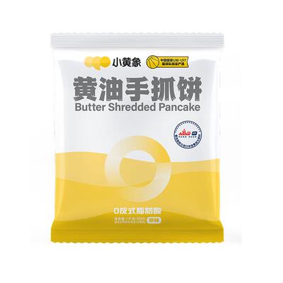 早餐手抓饼小黄象119元任选4件