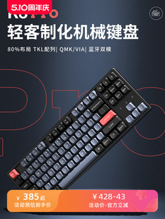 Keychron K8Pro蓝牙无线机械键盘87键双模办公客制化热插拔静音轴