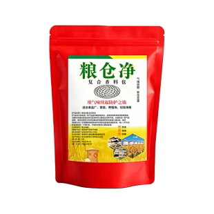 粮满仓粮仓净复合香料包粮食小麦玉米农作物气味驱防虫家用大米