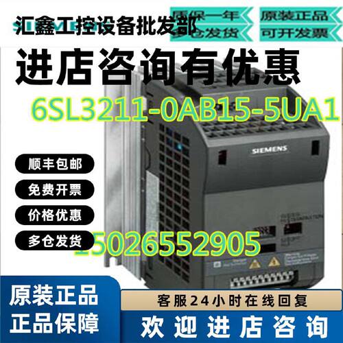 议价6SL3211-0AB15-5UA1西门子SINAMICS G110-CPM110变频器5.5KW