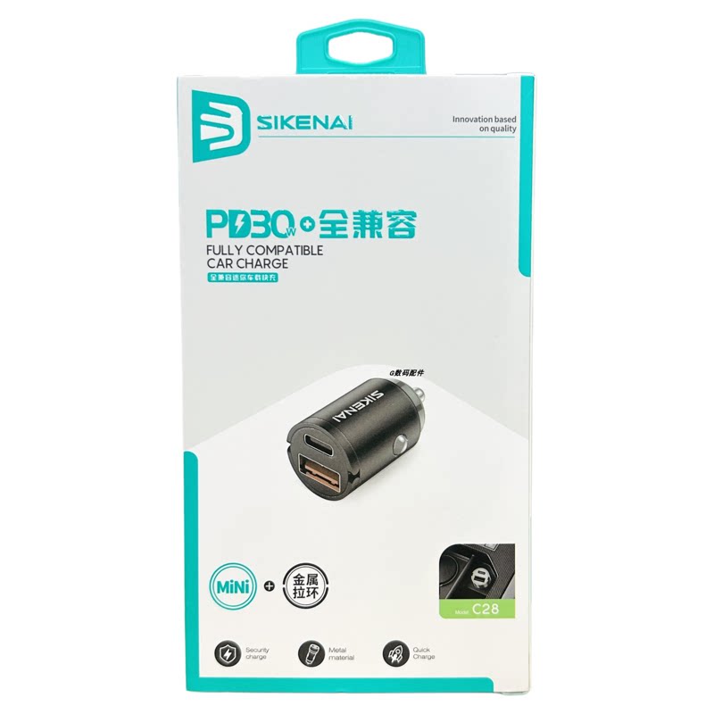 思科耐C28车载充电器迷你点烟器