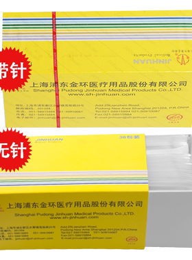 上海金环可吸收手术缝合线金环