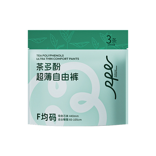 瑞皮儿安睡裤茶多酚抑菌祛味经期夜用防侧漏安心裤超薄裤型卫生巾