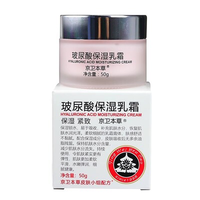 北京京卫本草玻尿酸保湿乳霜