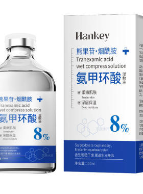 黄金8%浓度氨甲环酸湿敷液