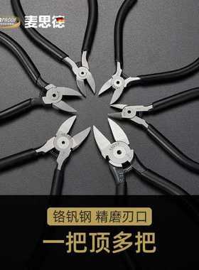 德国（MASTERPROOF）迷你钳工业斜嘴钳斜口钳电子剪线钳电工钳