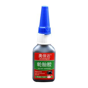 轮胎修补专用胶修复汽车侧面裂缝橡胶胶水外胎壁裂纹划填充自补胶粘合剂强力胶补胎自行车鞋底防水粘接耐高温