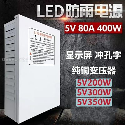 LED防雨开关电源铁壳220V转5V200W60A400W走字屏打孔发光字变压器