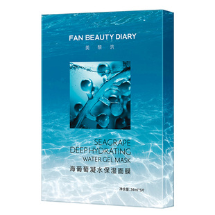 FanBeauty面膜海葡萄面膜补水保湿芍药波尔虾青素龙血面膜