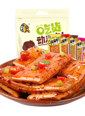 四川特产好巴食鱼豆干手磨Q豆干