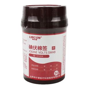 利尔康医用一次性碘伏棉签婴儿碘伏消毒棉棒皮肤伤口碘伏消毒液