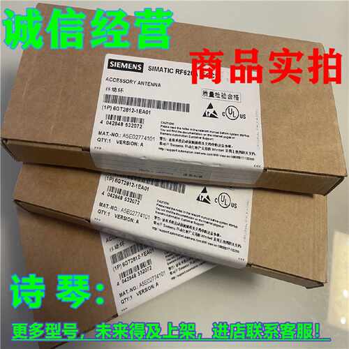 议价1P 6GT2812-1EA01西门子天线RF622A 6GT 2812-2EAO1 6GT28121