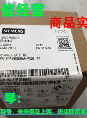 议价6ED1052-1FB08-0BA2西门子LOGO230RCE逻辑模块6ED1052-1FB08-