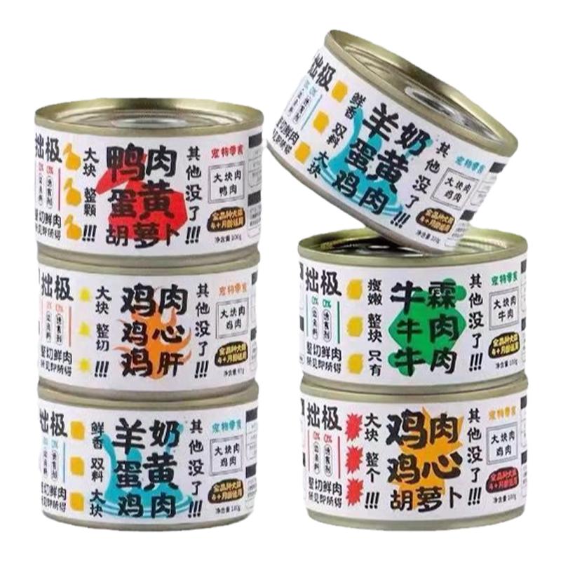 拙极狗狗猫咪主食罐头全犬通用