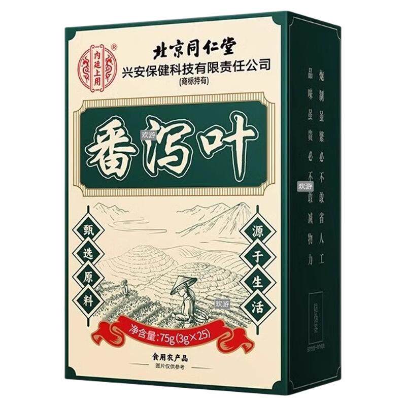 番泻叶养生茶通排泻叶潘泄叶新叶独立便携茶包