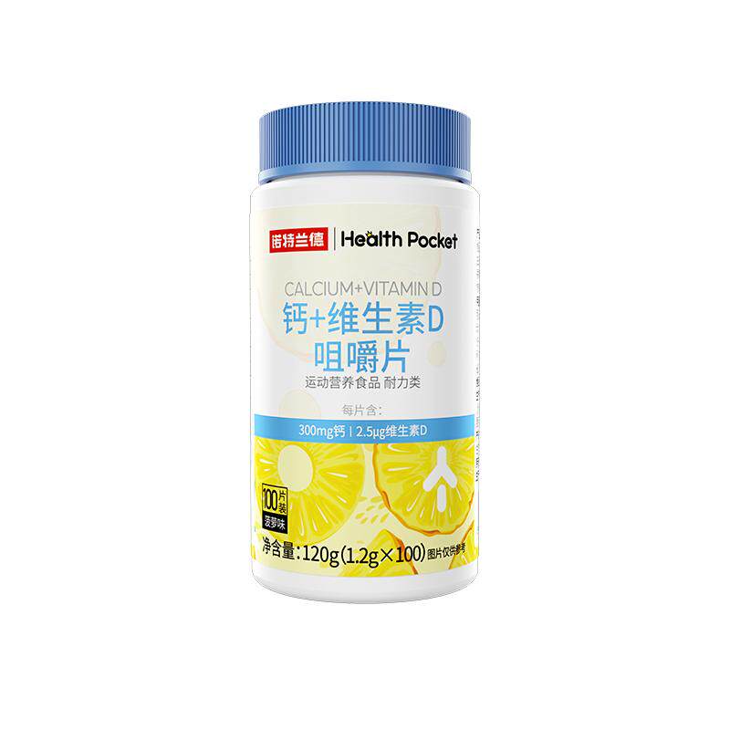 诺特兰德钙片100粒高钙好吸收