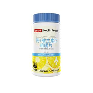 诺特兰德钙+维生素D咀嚼钙片VD官方正品运动人群