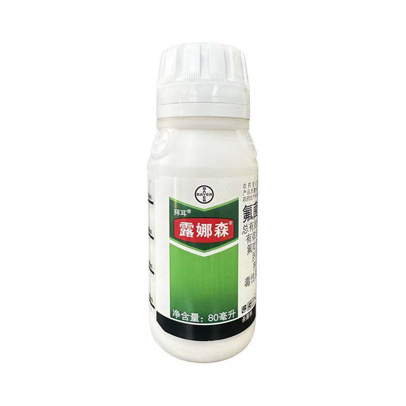 德国拜耳露娜森白粉病杀菌剂