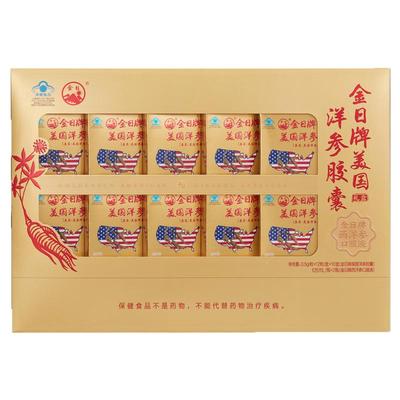 金日牌美国洋参胶囊抗疲劳礼盒装